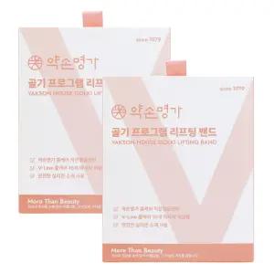 약손명가 골기 프로그램 리프팅 밴드X2개