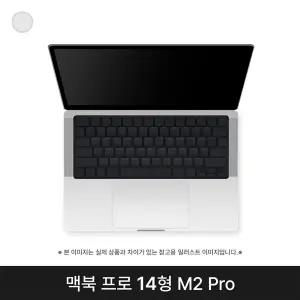 애플 2023 맥북프로14 MPHH3KH/A M2 Pro 16G SSD 512G 실버 퍼플
