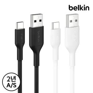[벨킨] 15W USB-A to C 충전 케이블 CAB021fq 15cm 1M 2M 3M