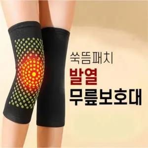 무릎보호대 토시 다리 아대 자기 발열 쑥뜸패치 자가 를 따뜻하게 온열부릎 양면사용