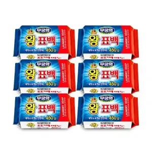 무궁화 왕표백비누450g 6개 세탁비누 표백비누 빨래비누 찌든때제거