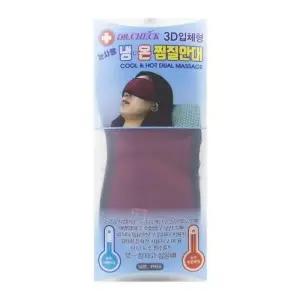 MZ눈사랑 3D 입체형 냉온찜질 안대 버건디