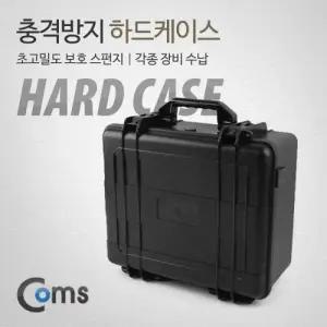 Coms 충격방지 하드케이스(Plastic) 40x32x20cm