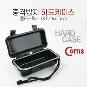 Coms 충격방지 하드케이스(Plastic) 18.5x9x6.5cm