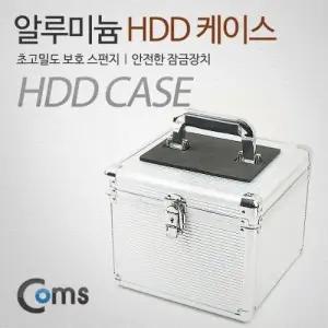 Coms HDD 케이스 (3.5x10) 245x245x200mm 잠금장치 내장형 가방 실버