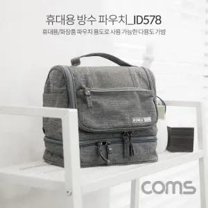 Coms 다용도 방수 파우치 휴대용 여행 가방