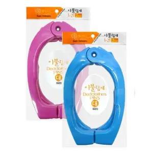 고품질 이불집게 1P (WFK5543)