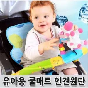 고품질 유아쿨시트(유모차용)/유아통풍시트 유모차여름시트 (W6C2D16)