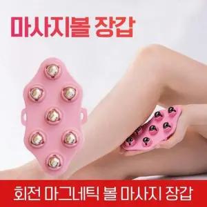 [골드스마일]자석볼 마사지 장갑 구슬 마그네틱 지압글러브 7구