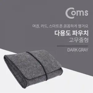 Coms 다용도 파우치 DarkGray