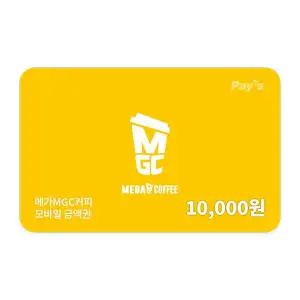 [메가MGC커피] 디지털상품권 1만원권