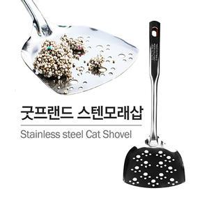 굿프랜드 고양이 스테인리스 모래삽 1P 스텐 모래주걱