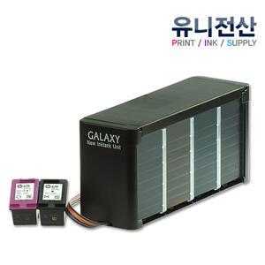 HP 호환 데스크젯 3545/4645 무한잉크공급기 (잉크포함)