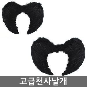고급천사날개(블랙)/파티 용품 할로윈 소품 풍선 호박
