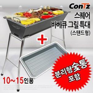 콘츠 숯불 캠핑그릴 캠핑용품 바베큐그릴 특대(스탠드형)