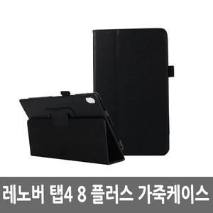 레노버 탭4 8 plus 케이스 TB-8704F 가죽 태블릿