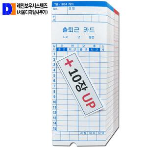 100매 3권선명한인쇄 현대 EF-123 EF123 출퇴근카드
