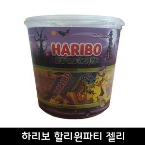 하리보 할로윈 스케리 펀 골드베렌 980g 1개
