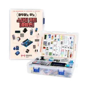 F-3 아두이노 스타터 키트 종합편 아두이노 코딩교육