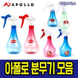 아폴로분무기 물뿌리개 250ml 450ml 650ml 물뿌리개 스프레이 다림질 꽃 분사기 원예 청소 소독 화단