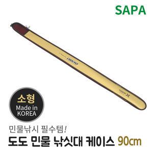싸파 프리미엄 도도 민물 낚시대 케이스 소형 90cm 민물대 가방