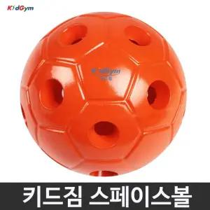 키드짐 스페이스볼 (핑거볼) 대 츄크볼 추크볼 안전공 소프트공