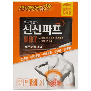 신신파스 핫카타 플러스마 25매(5매x5포) 붙이는 핫파스
