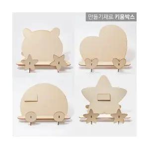 가을 독서의계절 나무 DIY 독서대만들기 5종