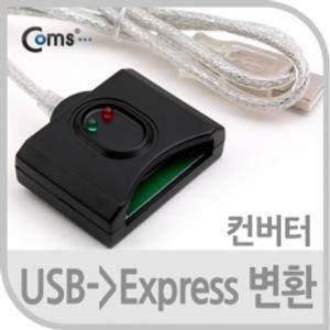 카드리더기/USB TO PCMCIA익스프레스/PCMCIA어댑터/USB2.0인식/USB포트 묶음배송,당일출고,좋은가격,빠른배송
