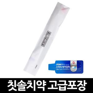 일회용 레인보우 칫솔 2080 치약 고급포장A x 1개 / 여행용 숙박