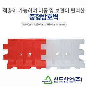신도정품 중형방호벽 방호벽 PE충격흡수완화 진입금지