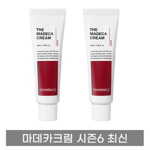 동국제약 센텔리안24 더 마데카 크림 50ml 2개