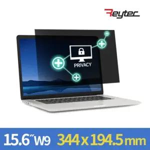 레이텍 15.6W9 블루라이트 차단 모니터 정보보호필름