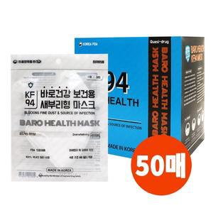 바로건강 베스트핏 2D 새부리형 대형 마스크 KF94 50매 1매입 화이트 개별포장