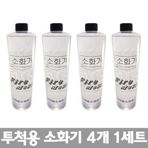 투척용 소화기1Set(4개)/던지는소화기/양로원,어린이집의무설치/투척