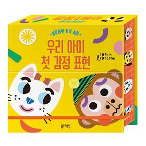 [기타]블루래빗 우리 아이 첫 감정 표현