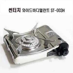 썬터치 가스버너 와이드 바디탤런트 ST-003H휴대용버너 취사용품 버너 야외