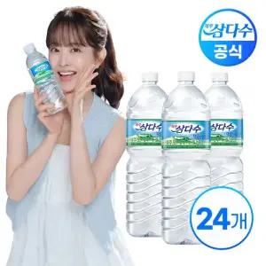 제주 삼다수 2L X 24병