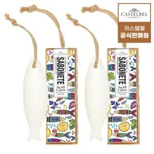 카스텔벨 포르투칼 정어리 쉐프 비누 2종