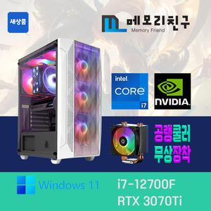 i7-12700F RTX3070 Ti RAM 32G NVME 1TB 메모리친구 게이밍PC 조립컴퓨터