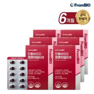 [단하루특가] 코엔자임큐텐 30캡슐x6박스/6개월 코큐텐 항산화