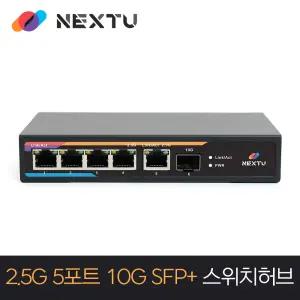 피오랜 5포트 1G 2.5G 10G 기가비트 POE 스위칭허브 POE9255GS-10G [H@lu]