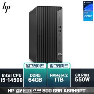 HP 엘리트데스크 800 G9R TWR A6RH9PT i5-14500 (16GB/SSD 512GB/윈도우11프로)(RAM 64GB 변경+SSD 1TB 변경)