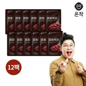온작 이영자의 통통육포 30g 12팩