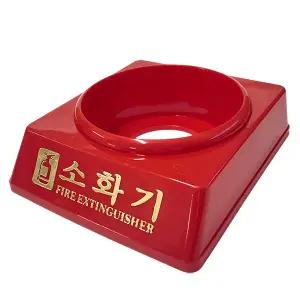 매직크린 소화기 받침대 3.3kg 전용