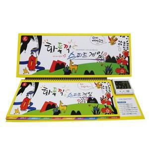 보드게임 스피드 화둘짝 화투 패 실버 노인 용품 어르신 가족 두뇌