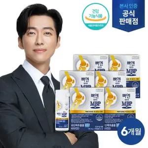 [뼈엔 엠비피MBP] 6박스 총 6개월분