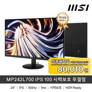 MSI MP242L700 IPS 100 시력보호 무결점