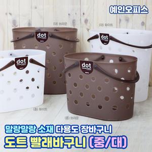 도트 빨래바구니 (중/대) 세탁 다용도 빨래통 손잡이 바스켓 분리수거함 분리수거 정리함 바구니 수납 정돈 세탁물 수거함