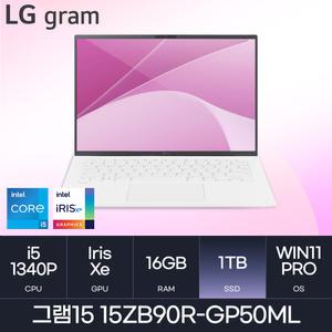 HMC / LG전자 그램15 / 15ZB90R-GP50ML (RAM 16GB / NVMe 1TB / WIN11Pro)